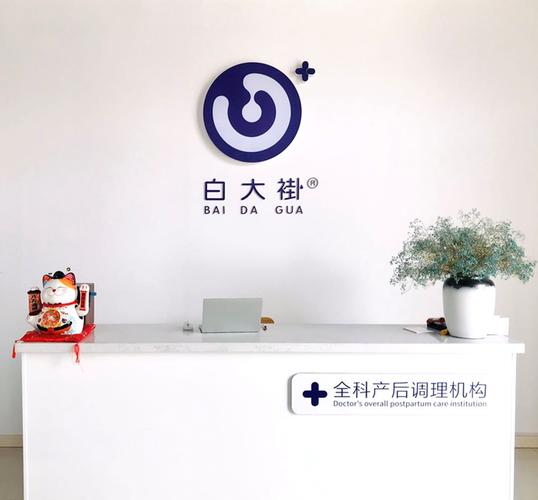 济南白大褂健康管理服务