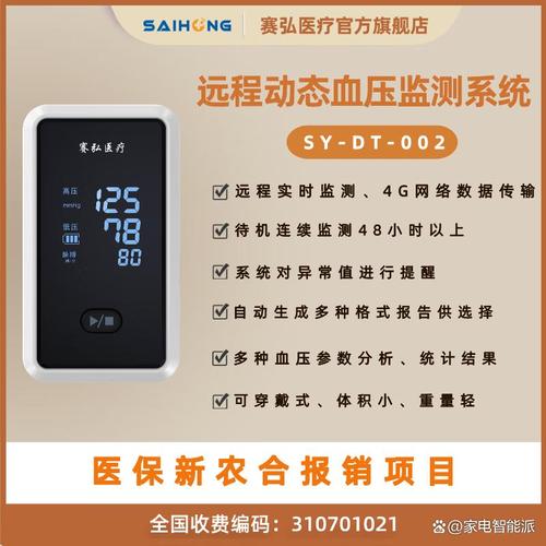 血压监测仪哪个牌子质量好?轻松选购健康管理伴侣!